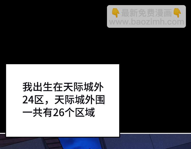 第六话：恐惧(1/4)-第7话