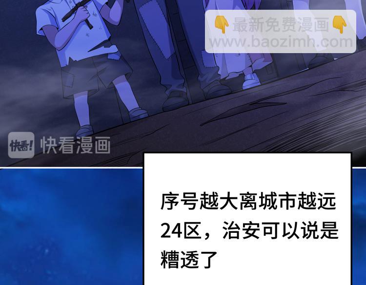 第六话：恐惧(1/4)-第7话