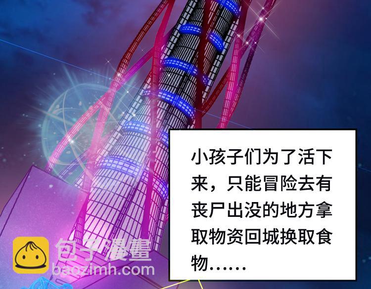 第六话：恐惧(1/4)-第7话