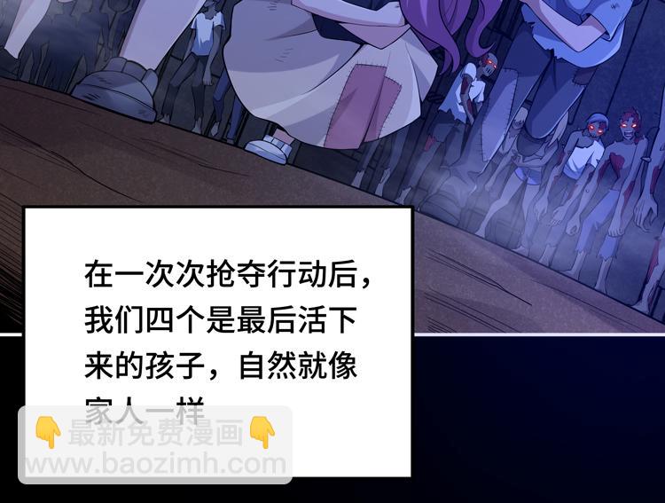 第六话：恐惧(1/4)-第7话