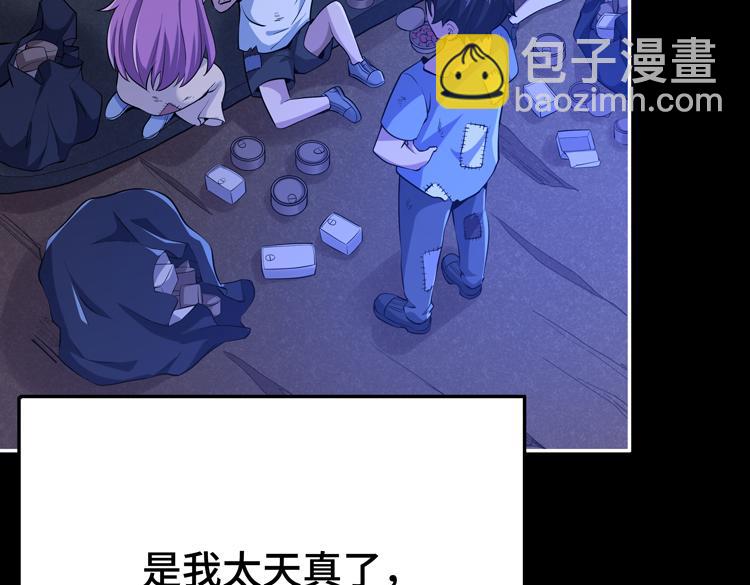 第六话：恐惧(1/4)-第7话