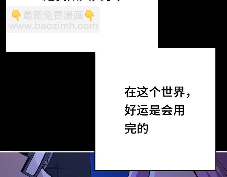 第六话：恐惧(1/4)-第7话