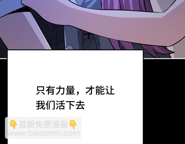 第六话：恐惧(1/4)-第7话