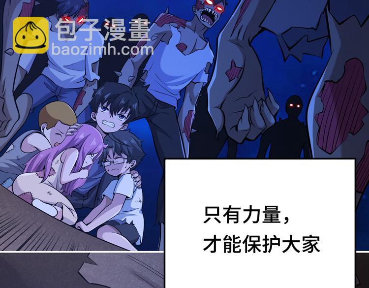 第六话：恐惧(1/4)-第7话