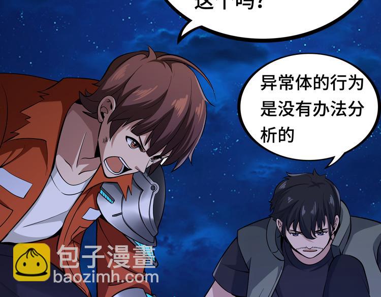 第六话：恐惧(1/4)-第7话