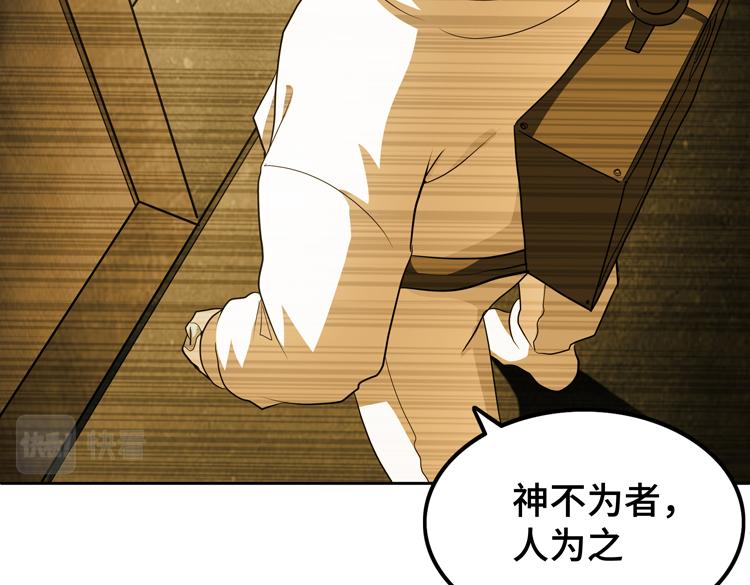 第70话 第一个异常体(1/2)-第71话