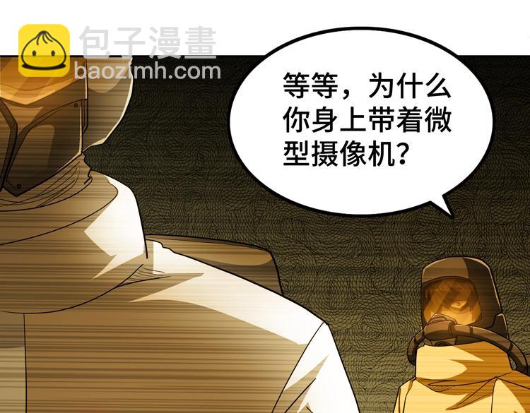 第70话 第一个异常体(1/2)-第71话