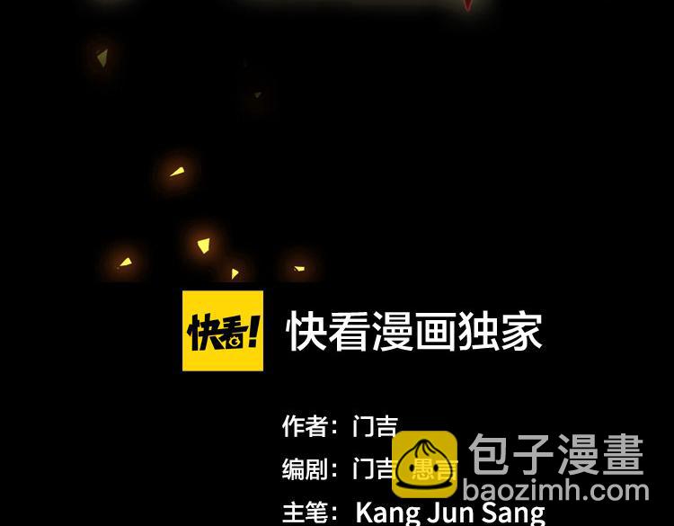 第70话 第一个异常体(1/2)-第71话