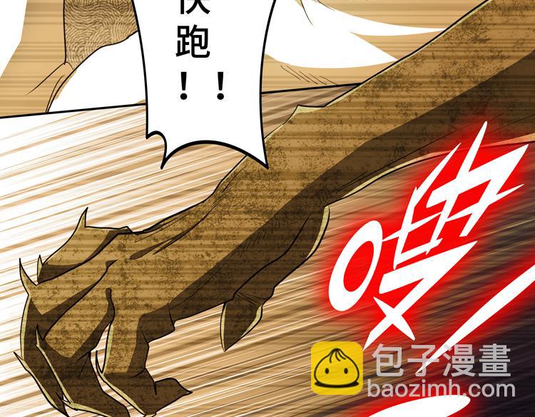 第70话 第一个异常体(1/2)-第71话