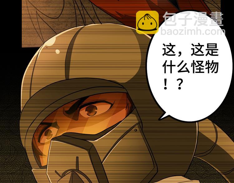 第70话 第一个异常体(1/2)-第71话