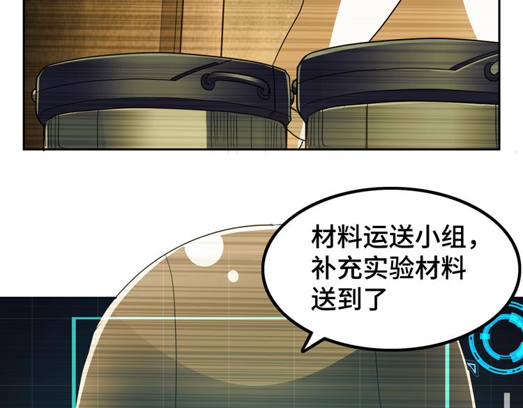 第70话 第一个异常体(1/2)-第71话