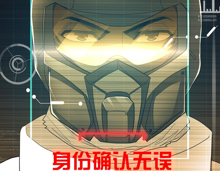 第70话 第一个异常体(1/2)-第71话