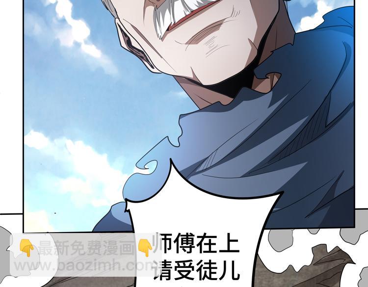 第74话 拜师学艺？？(1/3)-第75话