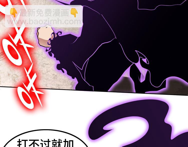 第74话 拜师学艺？？(1/3)-第75话