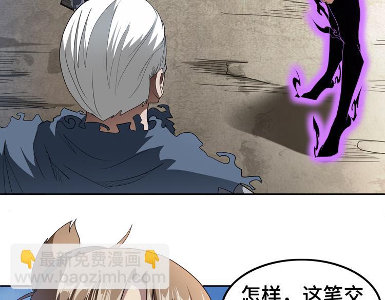 第74话 拜师学艺？？(1/3)-第75话