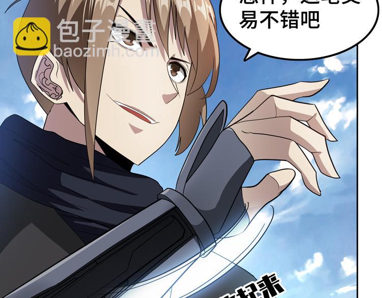 第74话 拜师学艺？？(1/3)-第75话