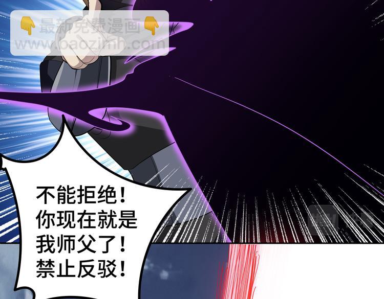 第74话 拜师学艺？？(1/3)-第75话