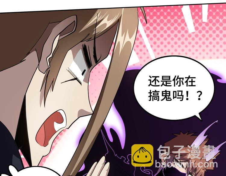 第74话 拜师学艺？？(1/3)-第75话