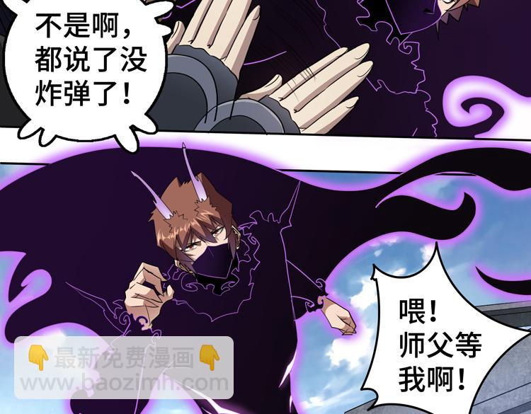 第74话 拜师学艺？？(1/3)-第75话