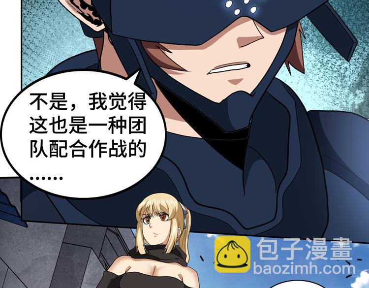 第76话 成为让丧尸感觉恐惧的存在(1/2)-第77话