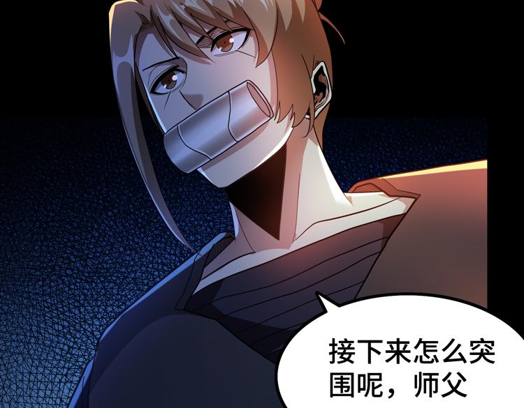 第78话 牵一发而动全身(1/2)-第79话