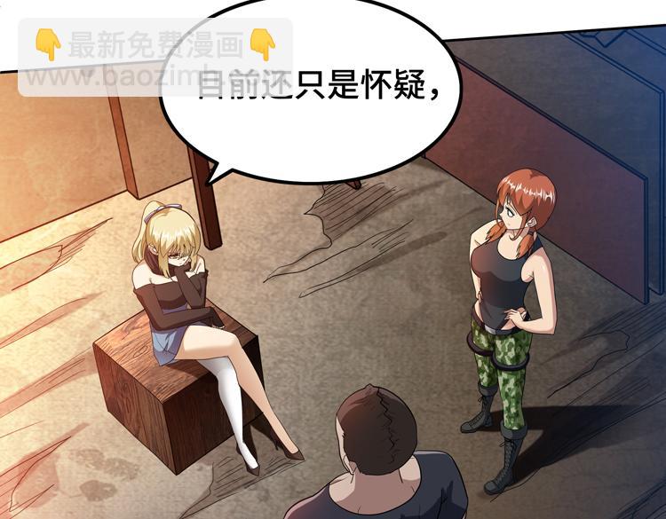 第78话 牵一发而动全身(1/2)-第79话