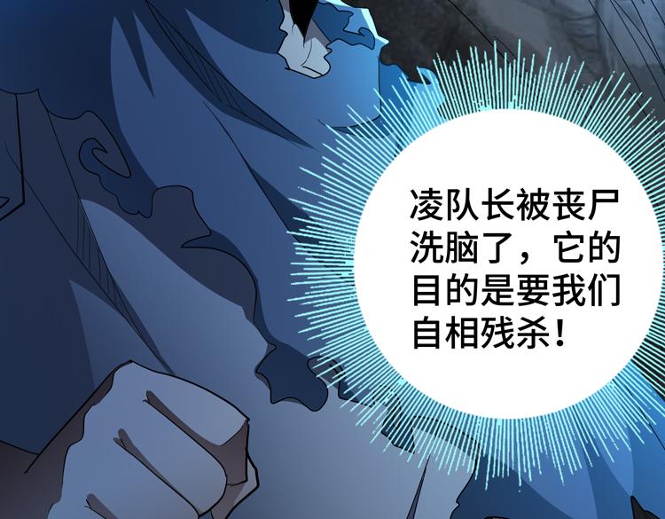 第80话 重逢(1/2)-第81话