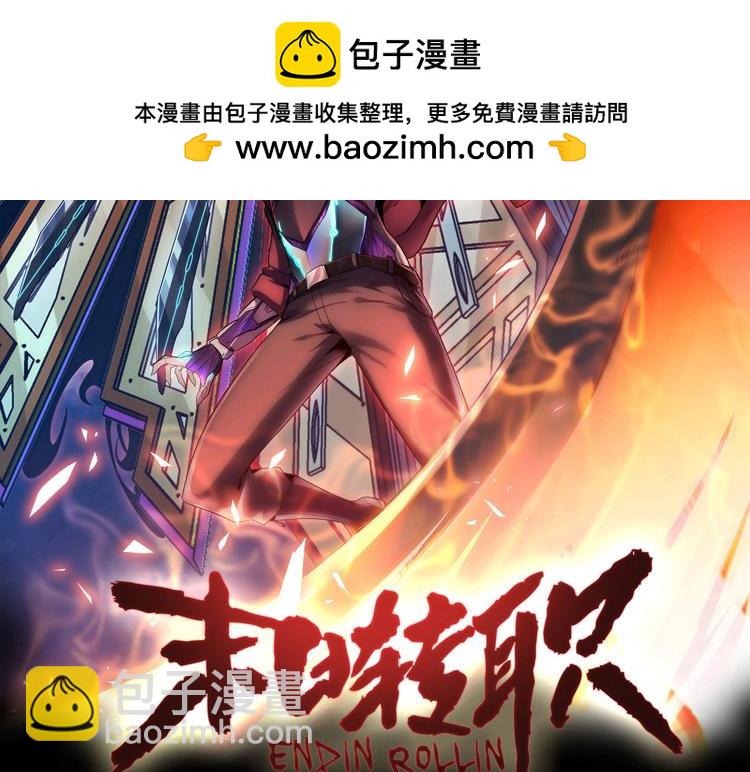 第80话 重逢(1/2)-第81话