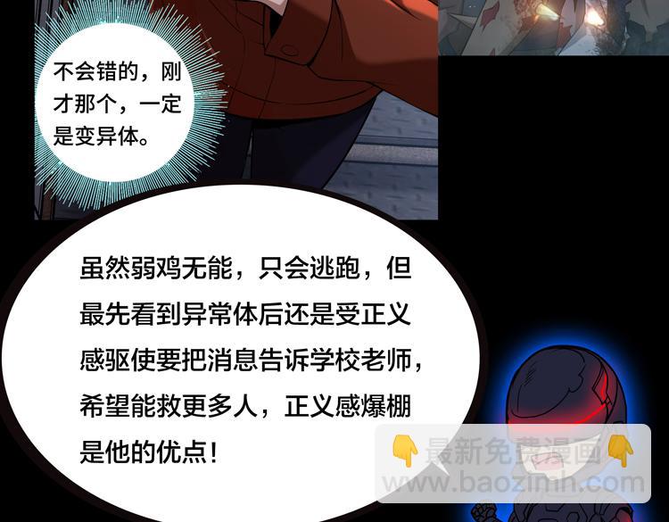 末日转职前情回顾(1/2)-第9话