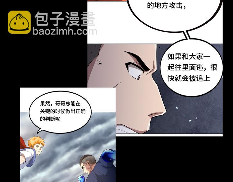 末日转职前情回顾(1/2)-第9话