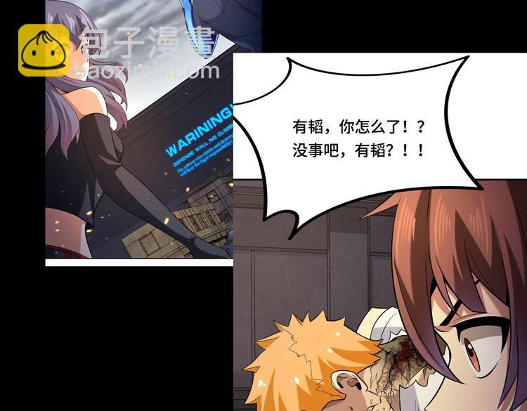 末日转职前情回顾(1/2)-第9话