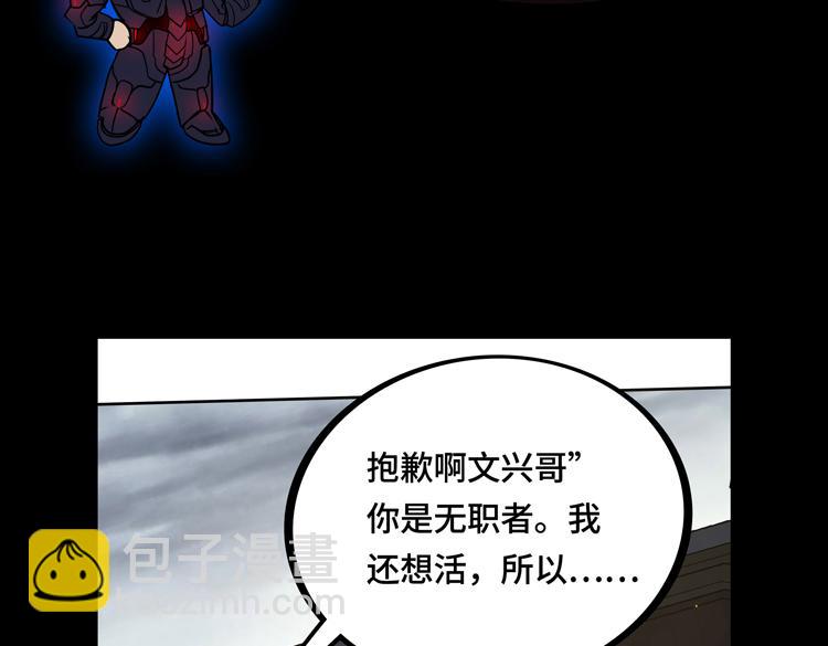 末日转职前情回顾(1/2)-第9话