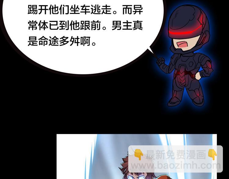 末日转职前情回顾(1/2)-第9话