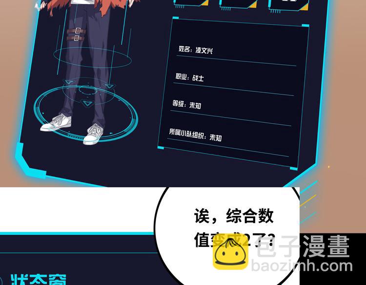 末日转职前情回顾(1/2)-第9话