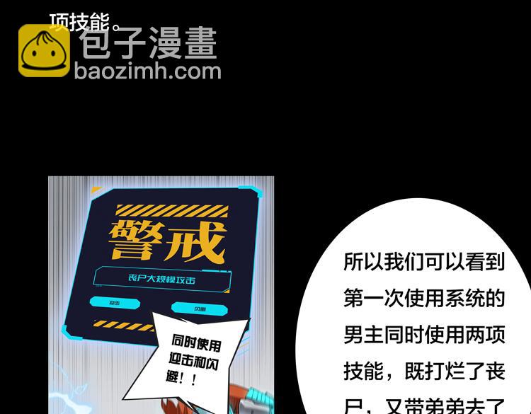 末日转职前情回顾(1/2)-第9话