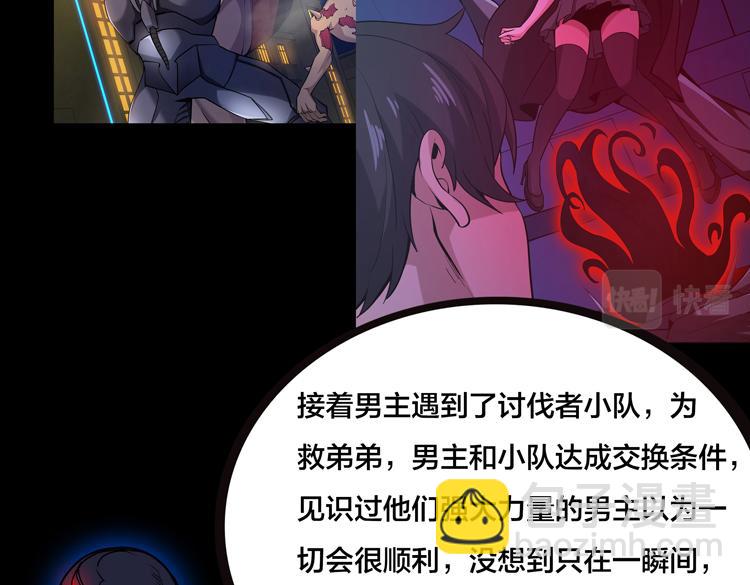 末日转职前情回顾(1/2)-第9话