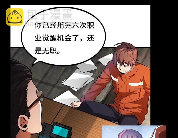 末日转职前情回顾(1/2)-第9话