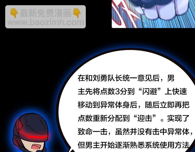 末日转职前情回顾(1/2)-第9话