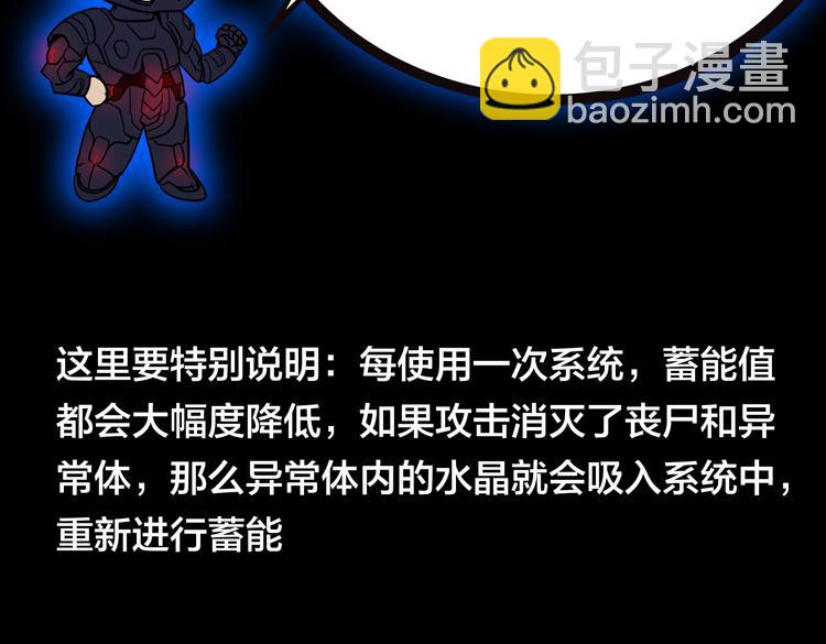 末日转职前情回顾(1/2)-第9话