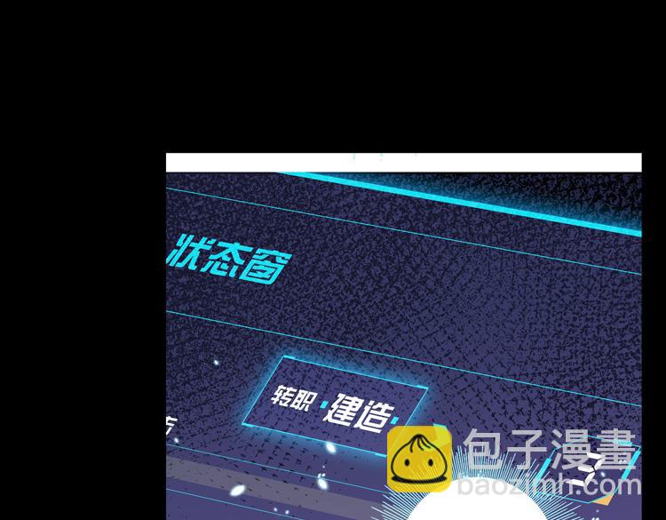 末日转职前情回顾(1/2)-第9话