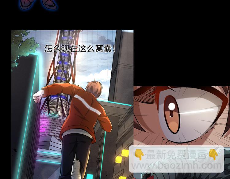 末日转职前情回顾(1/2)-第9话