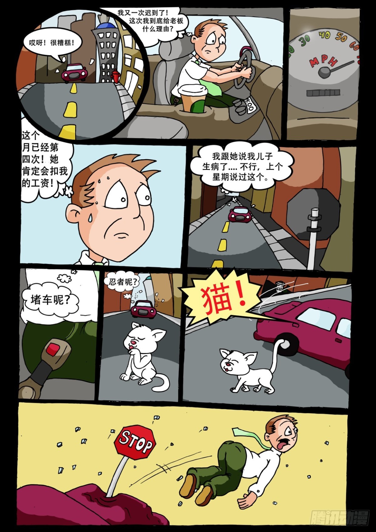 Mort的美国日常-第1话