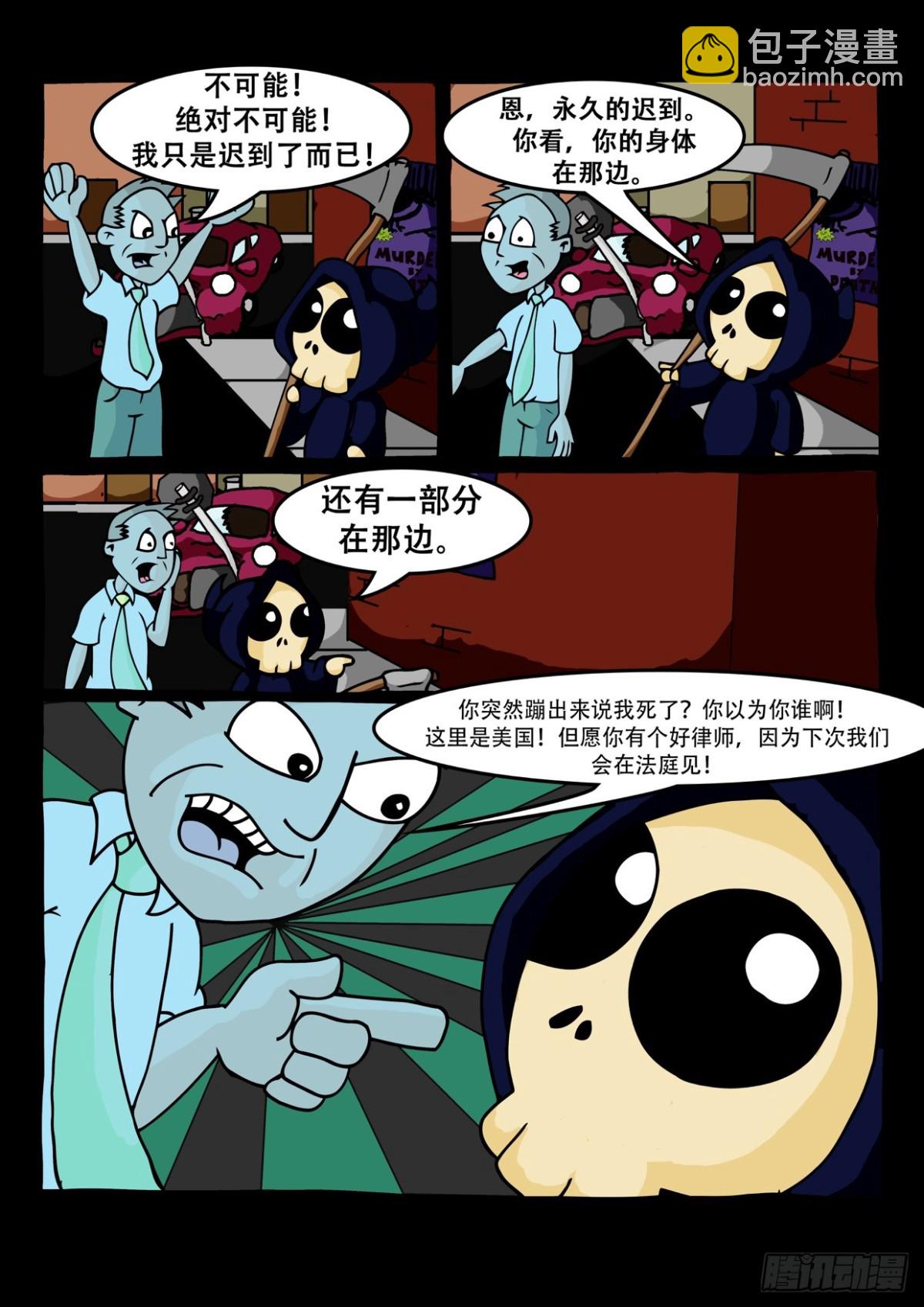 Mort的美国日常-第1话