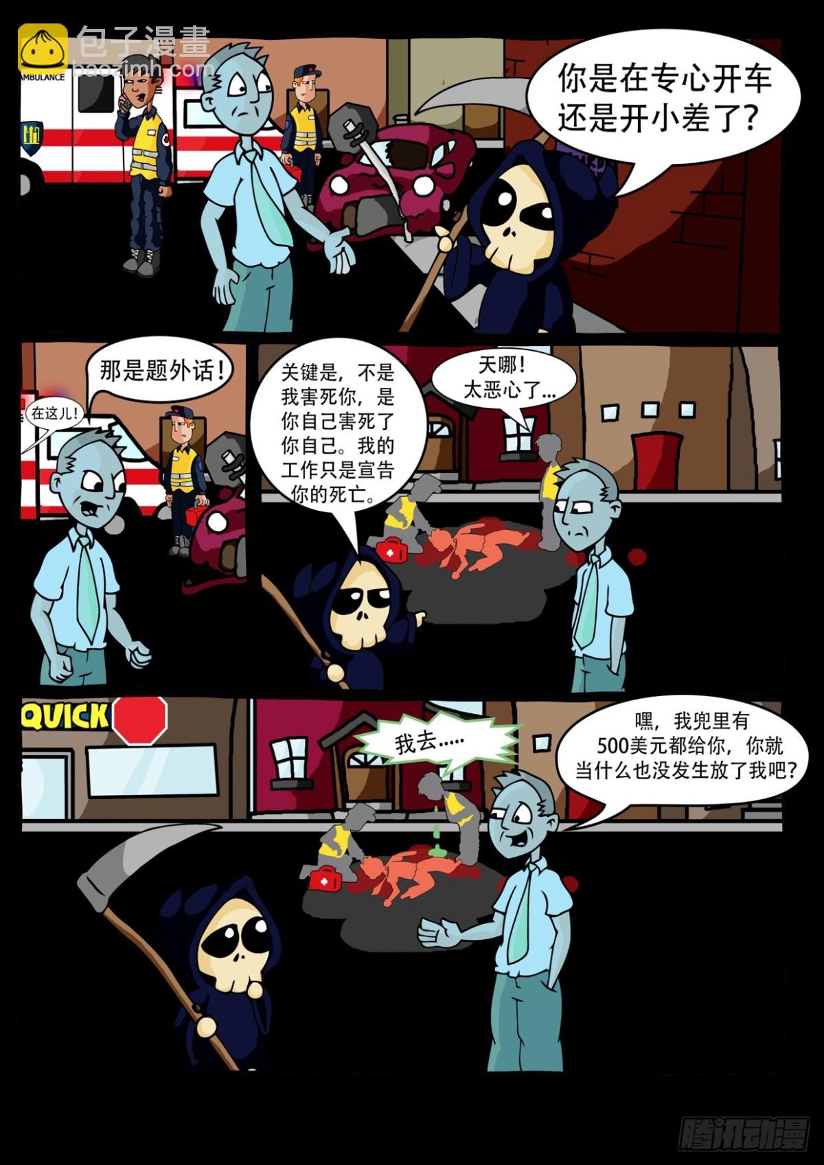 Mort的美国日常-第1话