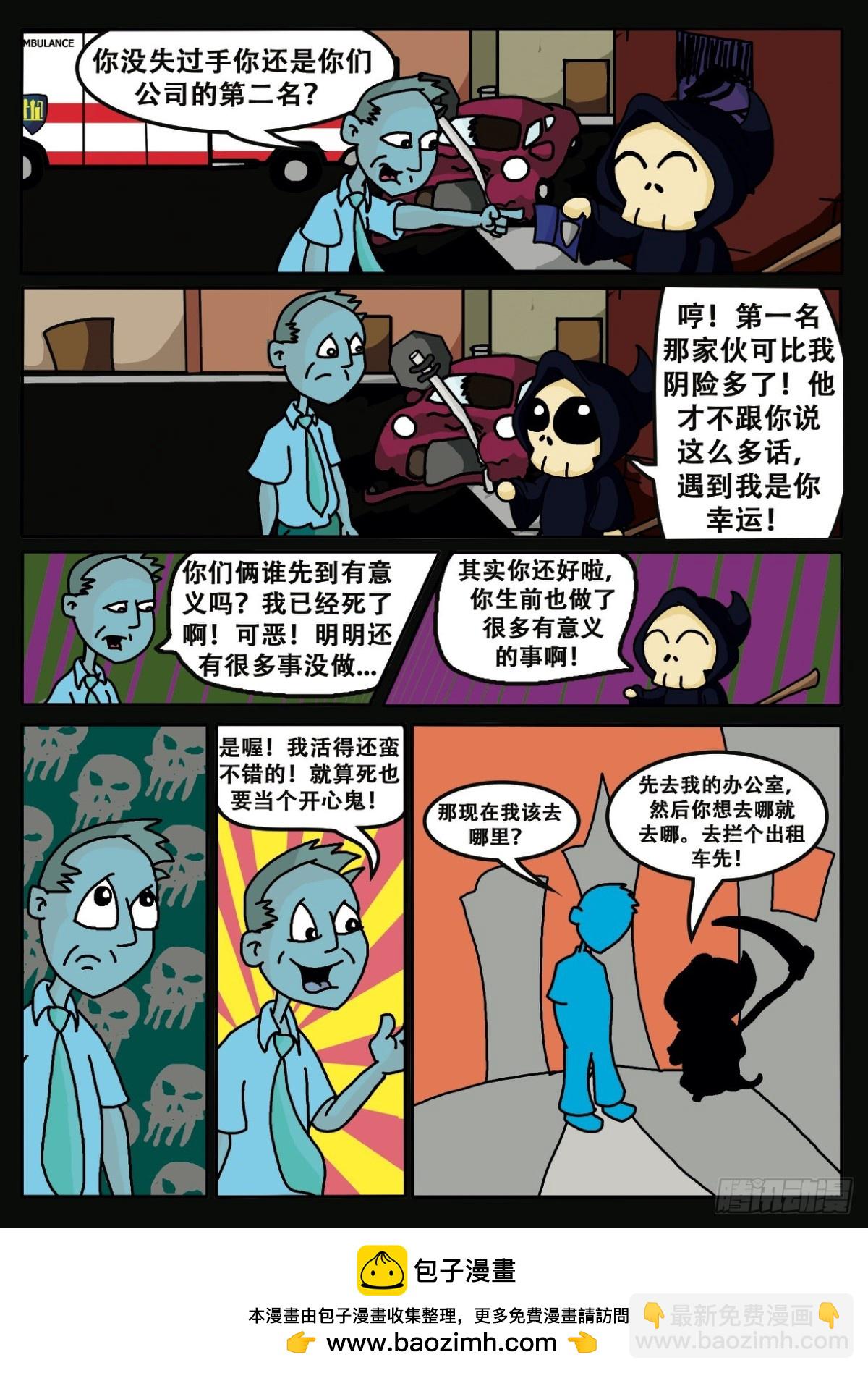 Mort的美国日常-第1话