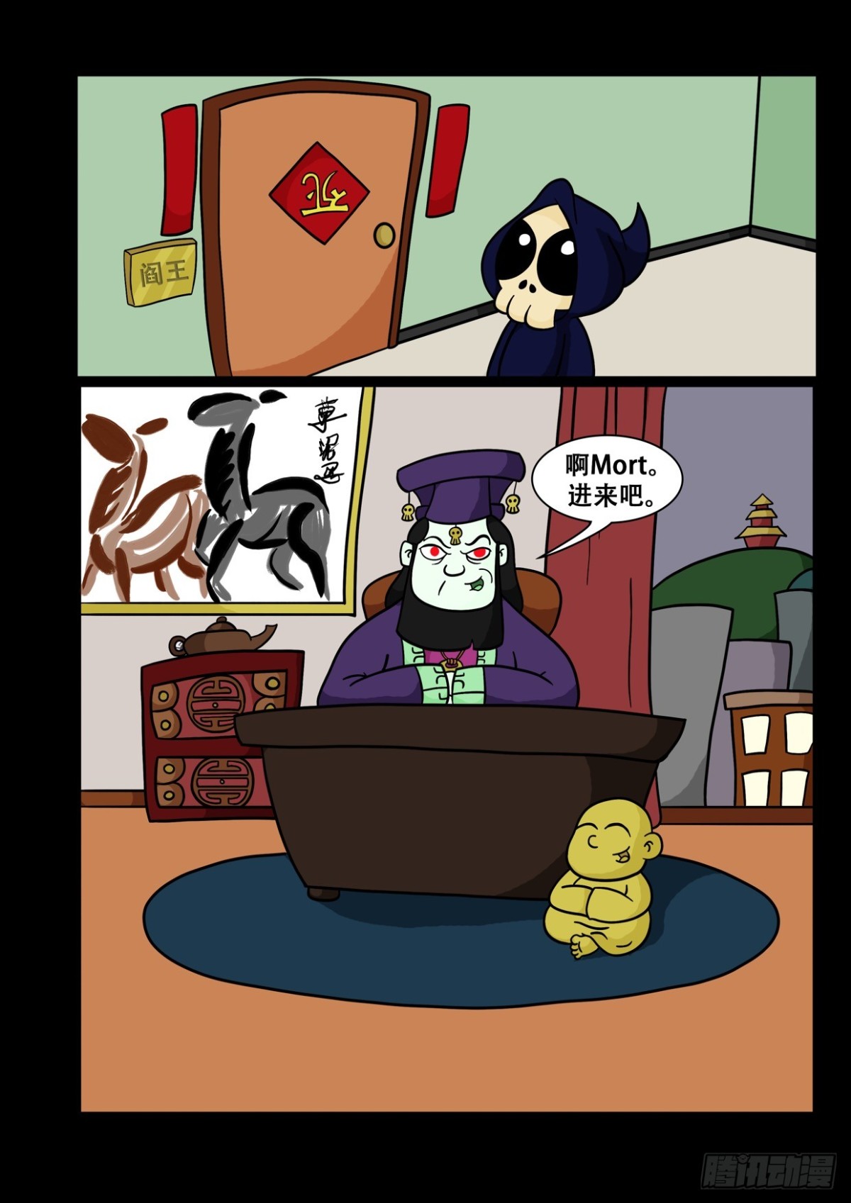 第一次见阎王老板-第11话