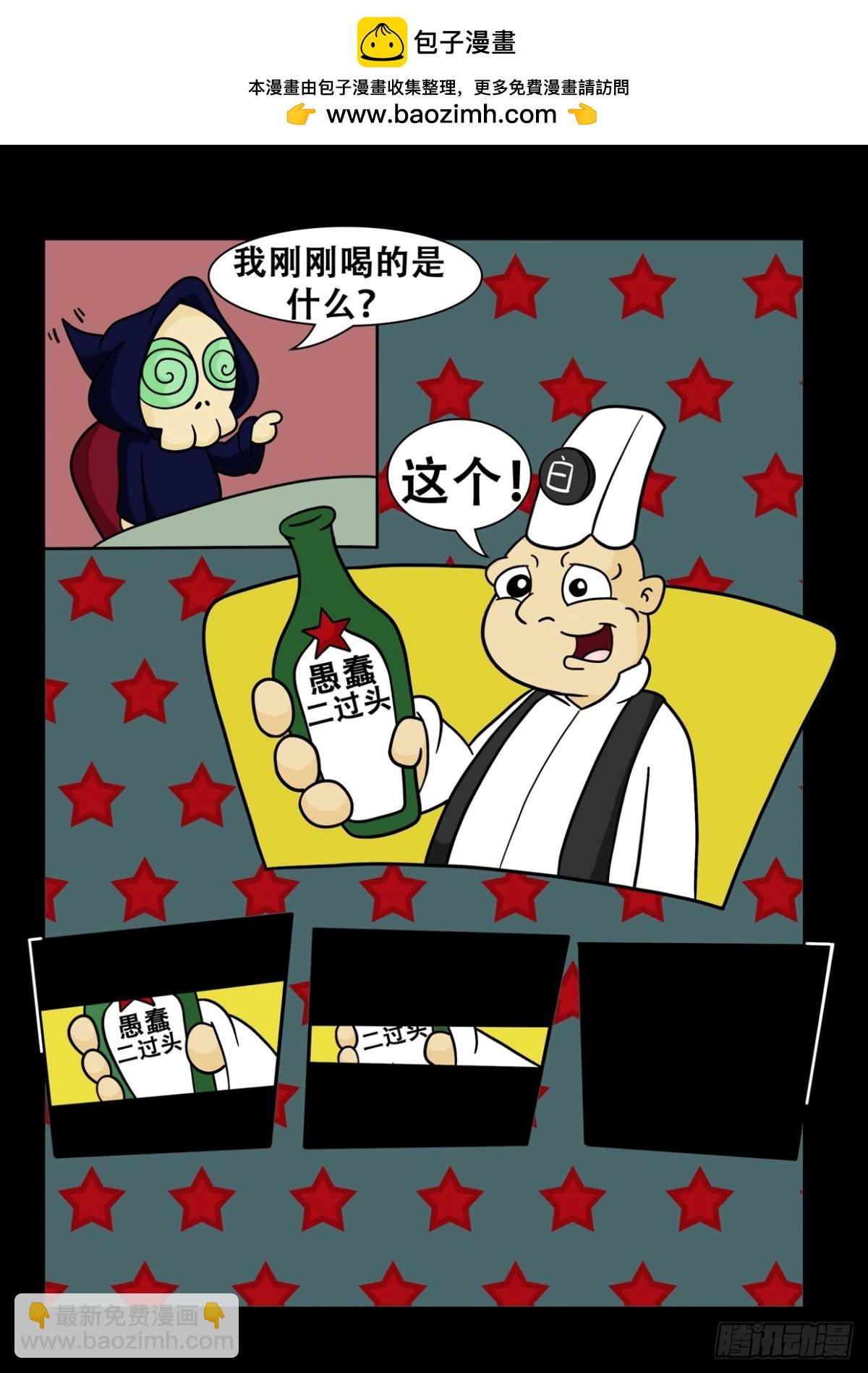 Mort 的KTV经验-第13话