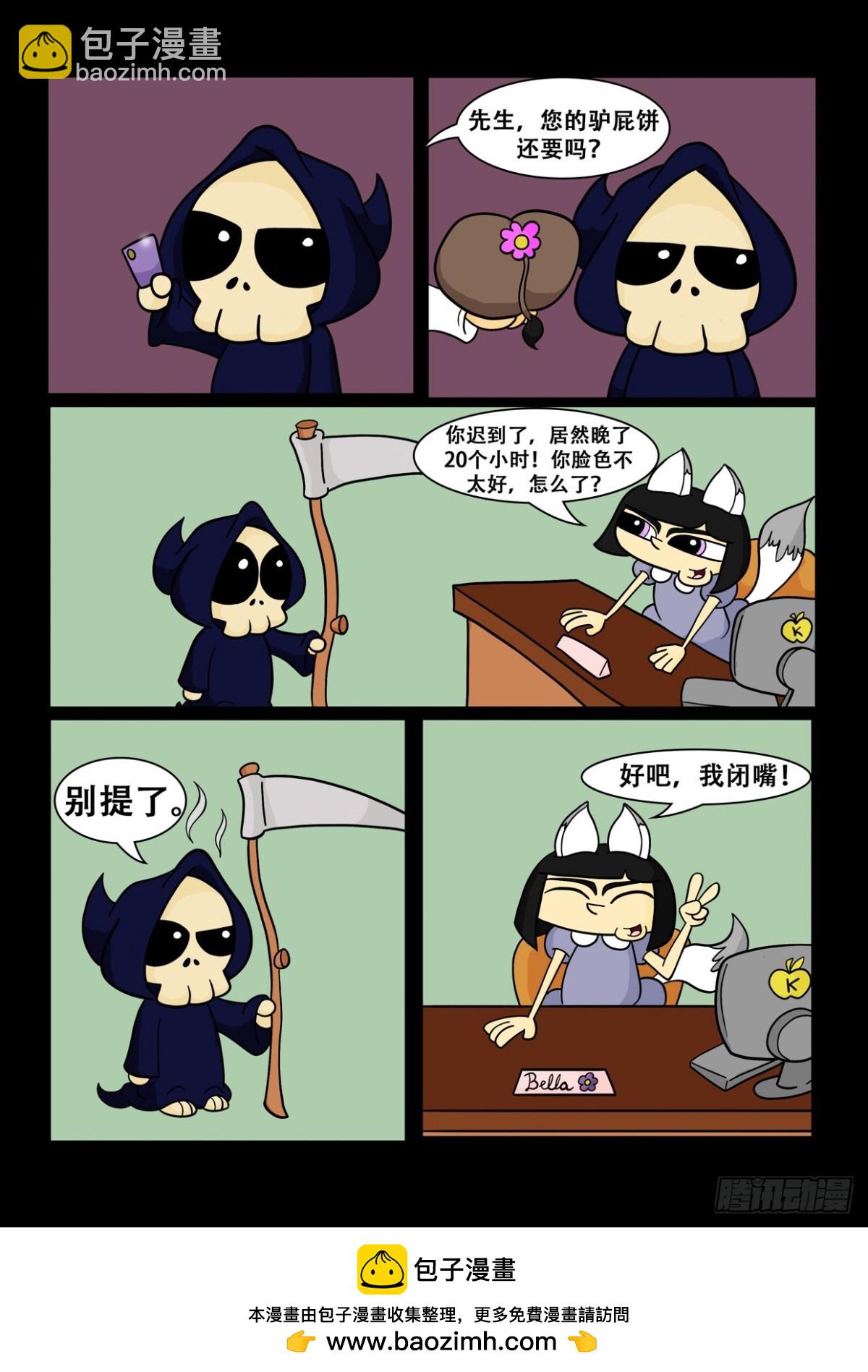 Mort 的KTV经验-第13话