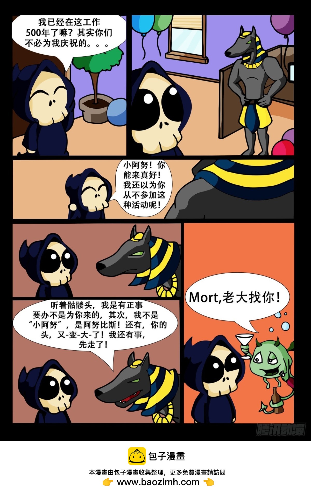 特殊任务-第3话