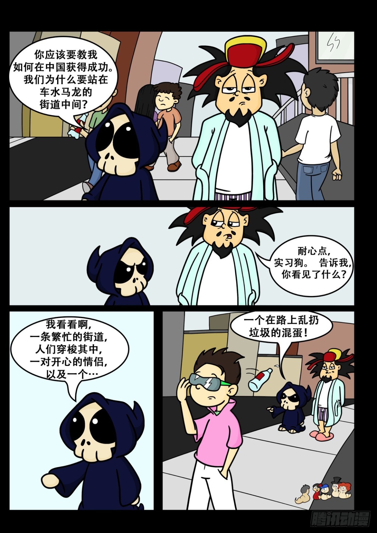 如何在中国成功 1-第41话